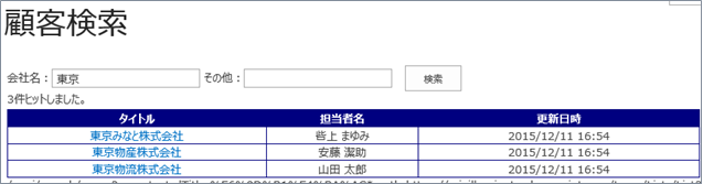 検索画面