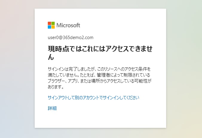 Microsoft 365