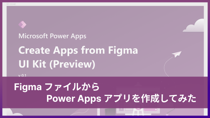 Power Apps